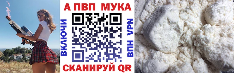 Alpha PVP мука  кракен ONION  Абдулино  цены  
