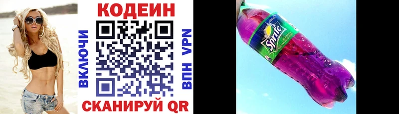 Codein Purple Drank  где найти   Абдулино 