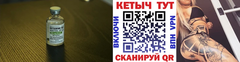 Кетамин VHQ Абдулино