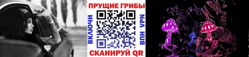 Псилоцибиновые грибы MAGIC MUSHROOMS  Абдулино 